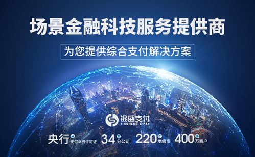 銀盛支付 以支付為切入點(diǎn)，以金融科技能力為客戶賦能的數(shù)字技術(shù)服務(wù)先鋒