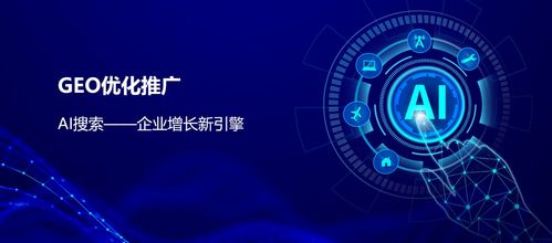 2026年安順企業(yè)如何借力摘星geo貴陽(yáng)服務(wù)商實(shí)現(xiàn)數(shù)字技術(shù)服務(wù)升級(jí)